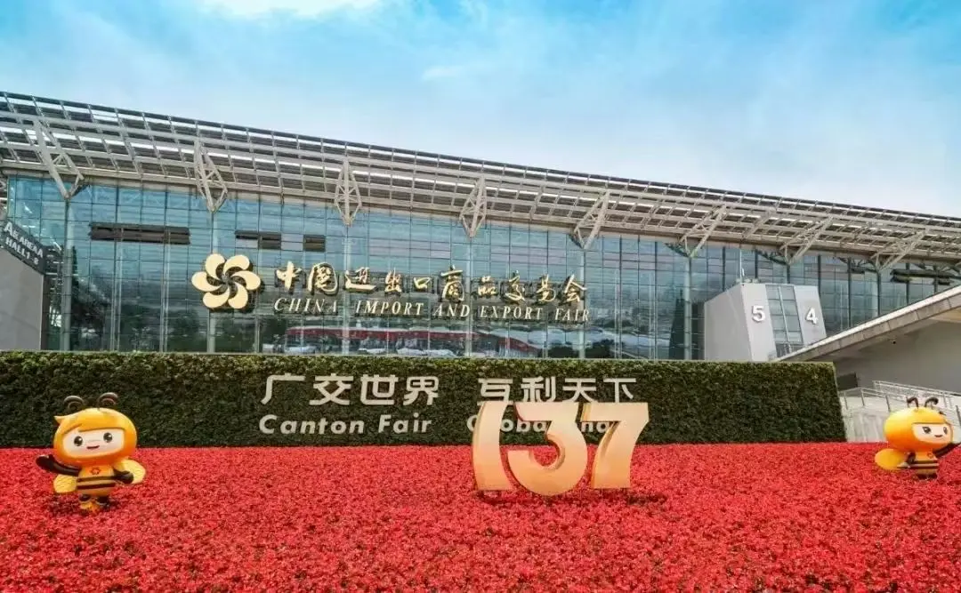 Welcome to The 137th China Import and Export Fair